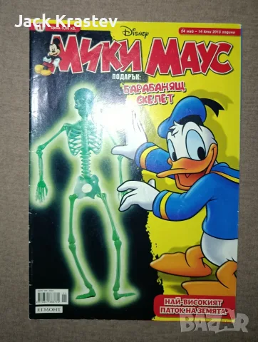 Мики Маус от 2013