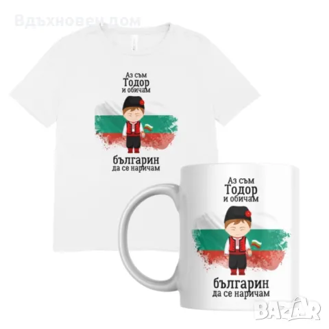Комплект тениска и чаша с ваше име, снимка 1