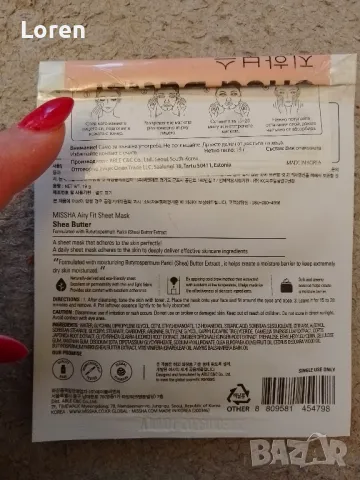 Подарявам!Ново!Корейска маска за лице, снимка 2 - Козметика за лице - 48141374