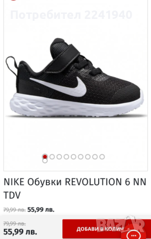 Детски маратонки Nike Revolution 6, снимка 2 - Детски маратонки - 44573732