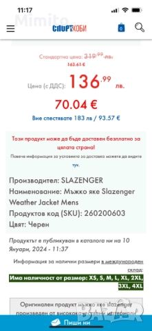 Ново мъжко зимно яке Slazenger xxl, снимка 3 - Якета - 52183994