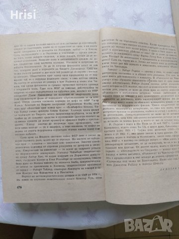 Ръкописът на Чансълър-Робърт Лъдлъм, снимка 3 - Художествена литература - 40820928