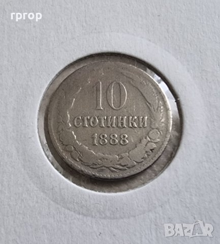 Монети. България. 1888 година.  10, 20 стотинки. 1888 година., снимка 5 - Нумизматика и бонистика - 38689486