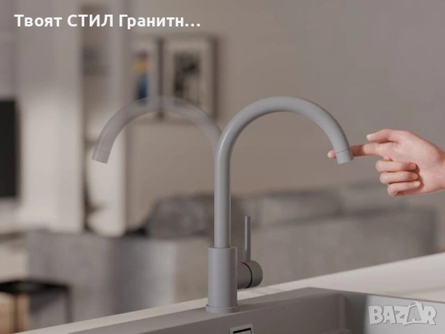 Сив смесител за кухня, кухненски смесител – Модел 5010, снимка 9 - Смесители - 53736269