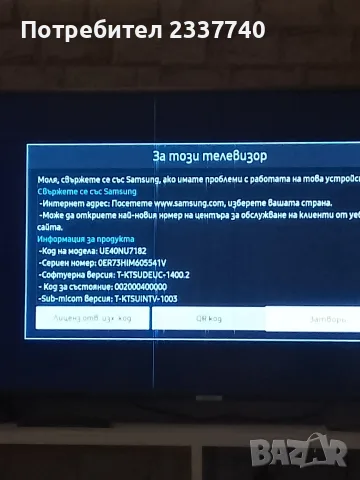 телевизор Samsung smart , снимка 8 - Телевизори - 56267891