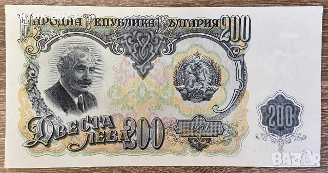 България, 200 лева – стара банкнота от периода на НРБ