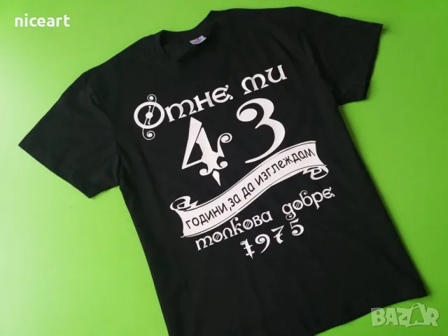 Тениски за годишнина, снимка 4 - Тениски - 49696580