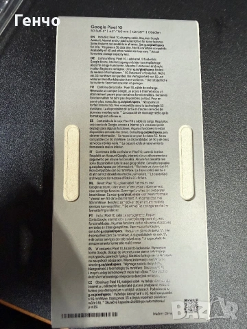 Google Pixel 10 , 5G , 128GB. 12GB RAM - НОВ + гаранция !, снимка 7 - Други - 53623388