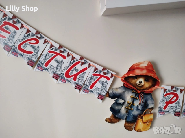 Покани, банер за рожден ден, украса Падингтън / Padington, снимка 3 - Покани - 53176676