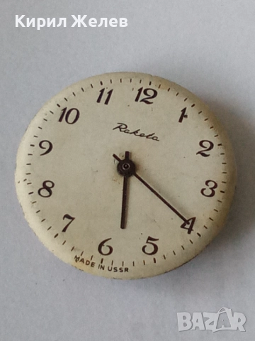 Механизъм с циферблат от ръчен часовник 52078, снимка 4 - Мъжки - 52252391