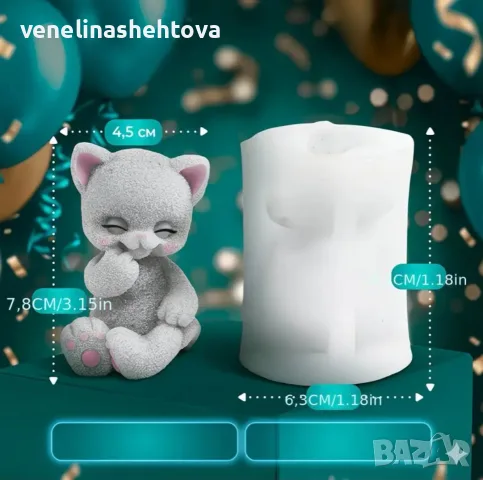 3D срамежливо коте котка силиконов молд форма свещи гипс сапун смола фондан декорация торта , снимка 3 - Форми - 56002335