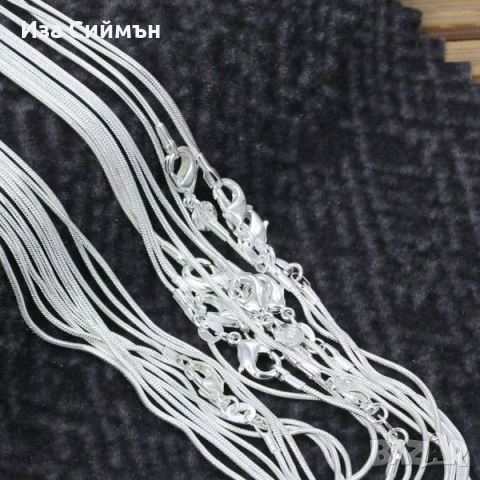 Сребърни синджирчета 55см