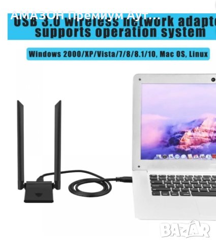Безжичен Двубандов USB WIFI адаптер 1200Mbps 2.4GHz/5GHz,USB 3.0 мрежа с антена за PC Win XP/7/8/10, снимка 6 - Мрежови адаптери - 42451080