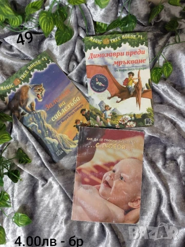 втора употреба играчки , снимка 11 - Други - 51179248