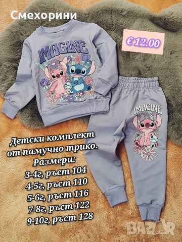 Нов детски комплект за момиченца ръст 104, 110, 116, 122, 128, снимка 2 - Детски комплекти - 53081089