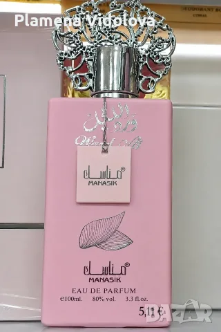 Предлагам дамски парфюм Manaslik Eau de Parfum
