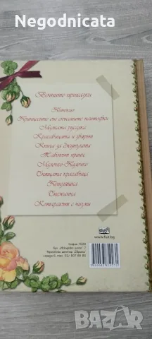 Детски книжки и енциклопедии , снимка 7 - Детски книжки - 56056689