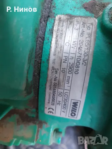 Помпа със сух ротор WILO-VeroLine IPL65/120-2.2/2  центробежна 2.2 kW нови, снимка 14 - Водни помпи - 47986447