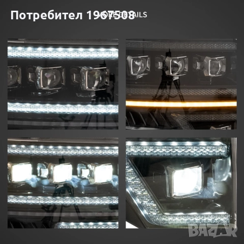 Комплект LED Matrix фарове с динамични мигачи за Ford F150 09 - 14, снимка 8 - Части - 52259720