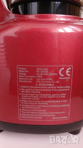 Сокоизтисквачка за мелене на плодове, зеленчуци и листни, Kuvings,модел 950 SС., снимка 12 - Сокоизстисквачки и цитрус преси - 53763177