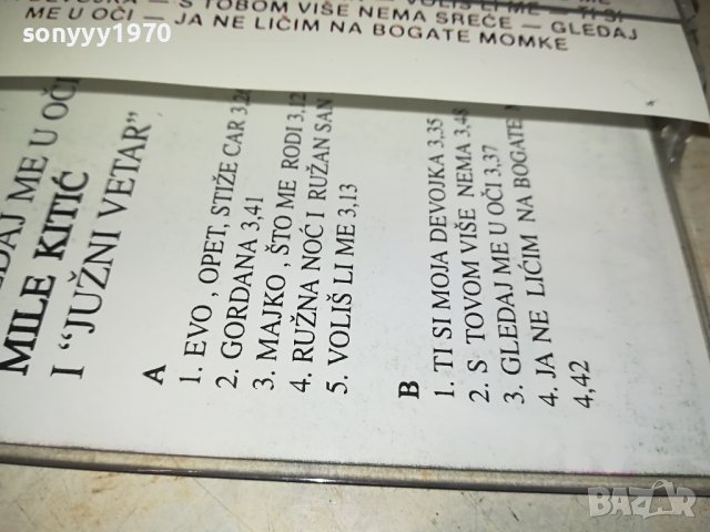 mile kitic-касета 1906231059, снимка 10 - Аудио касети - 41261846