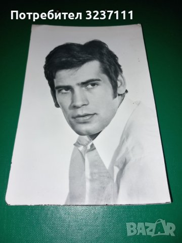 Стефан Данаилов - картичка 1973