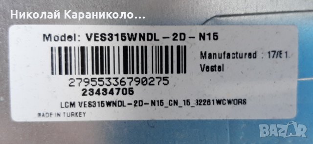 Продавам Power-17IPS62,Main-17MB211,T.con-6870C-0442B от тв.NEO LED-32281 SW , снимка 3 - Телевизори - 34813399