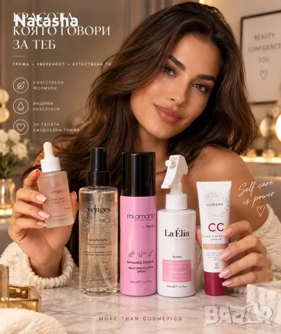 Козметика за Лице коса 