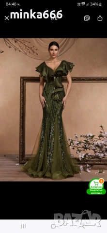 Красива бална рокля.