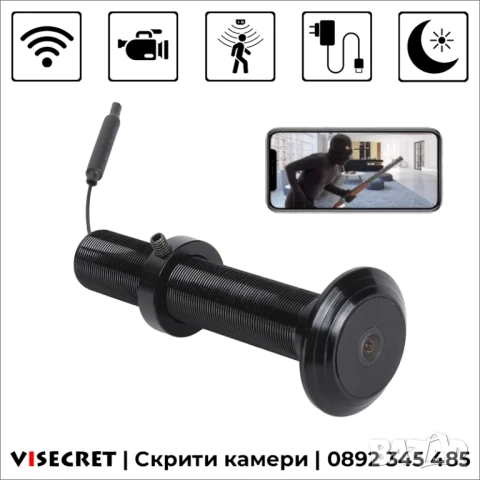 WiFi шпионка с камера и нощно виждане