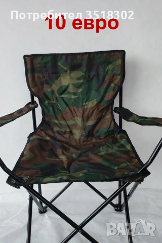 !ПРОМОЦИЯ! Рибарски стол