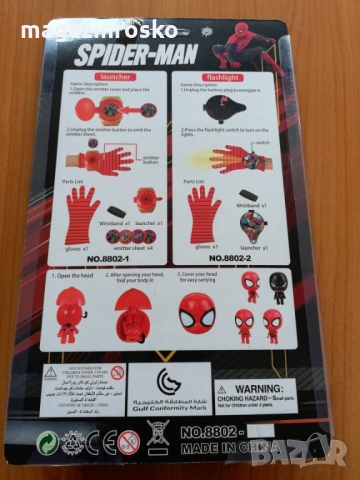 Ръкавица с изстрелвачка на Спайдърмен, снимка 2 - Фигурки - 36048161