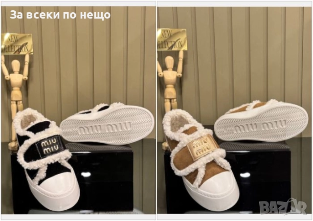 Miu Miu Дамски Маратонки🔝Дамски Спортни Обувки Миу Миу - 2 Налични Цвята Код E864