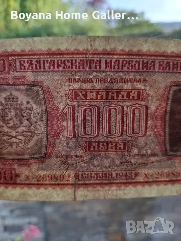 Банкнота 1000 лева 1943 година България, снимка 3 - Нумизматика и бонистика - 56334669