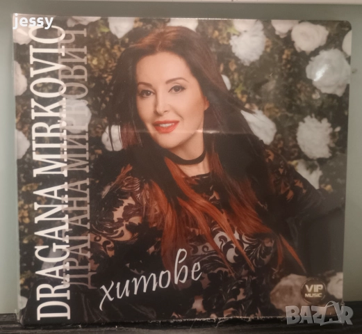 Dragana Mirkovic - Колекция от дискове, снимка 2 - CD дискове - 35144734