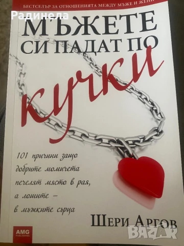 Книга- нова, снимка 1