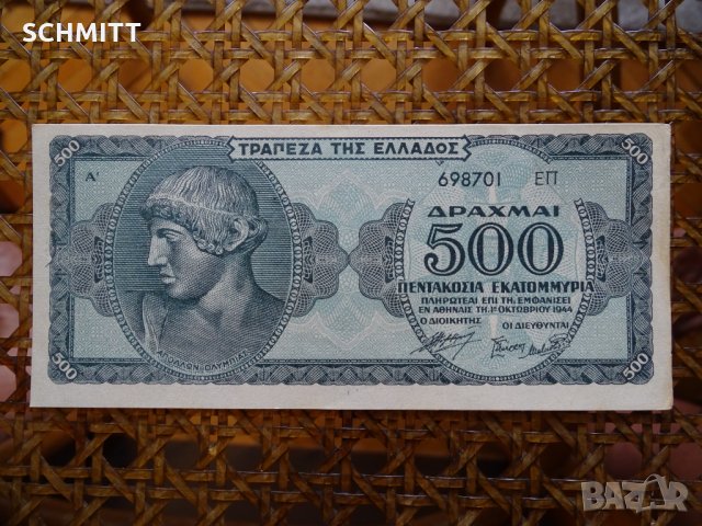 ГЪРЦИЯ - 1944 год., снимка 1