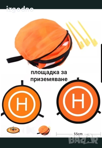 Площадка за приземяване / кацалка за дрон / DJI дрон