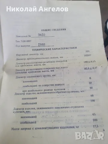 патронник за струг , снимка 4 - Други инструменти - 50401556
