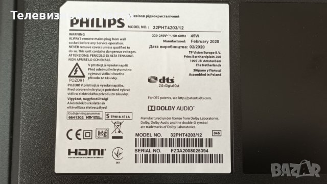 Philips 32PHT4203/12 със счупен екран-715G9287-C02-002-004Y 705TQJPL111 / TPT320B5-H1F01.D REV:S03A, снимка 2 - Части и Платки - 41547287