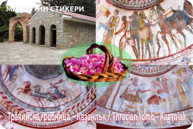 Магнитни стикери , снимка 9 - Други - 34738486