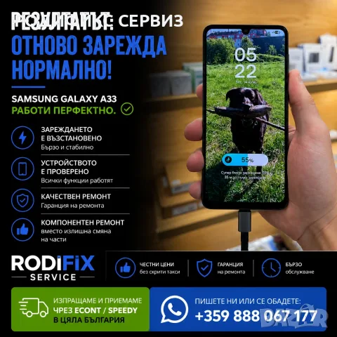 Телефонът не зарежда? Ремонт на букса, конектори и платка, диагностика, цяла България, снимка 4 - Ремонт на телефони - 55753824