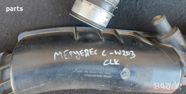 Въздуховод Мерцедес C класа W203 N:138 - CLK
- A2710901537 - 013536054762, снимка 7 - Части - 49973188