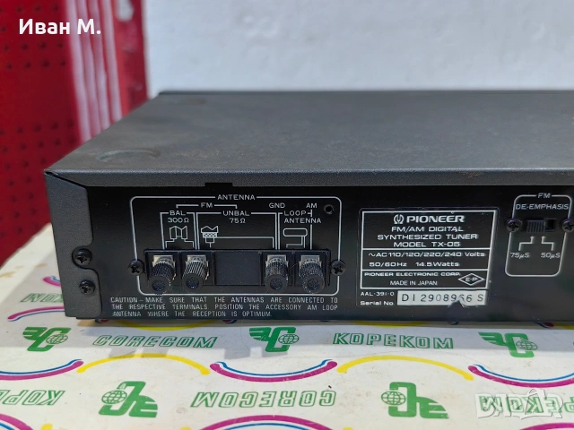 Тунер Pioneer TX-05 , снимка 6 - Ресийвъри, усилватели, смесителни пултове - 53523032