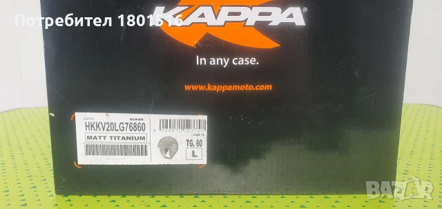 Каска Kappa Rio - L, снимка 12 - Аксесоари и консумативи - 53289098