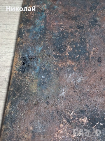 Старо Масивно Медно Пано Кремиковци Българо Съветска Дружба, снимка 8 - Антикварни и старинни предмети - 53817406