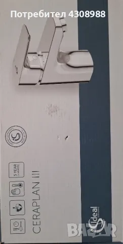смесител за мивка на Идеал Стандарт Немски, снимка 5 - ВИК - 48983338
