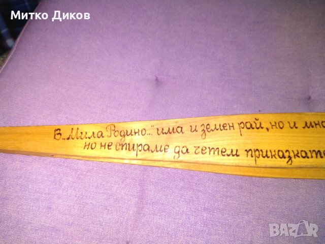 Щипка за обръщане на месо и взимане на разни неща с надслов дървена, снимка 2 - Аксесоари за кухня - 41424396