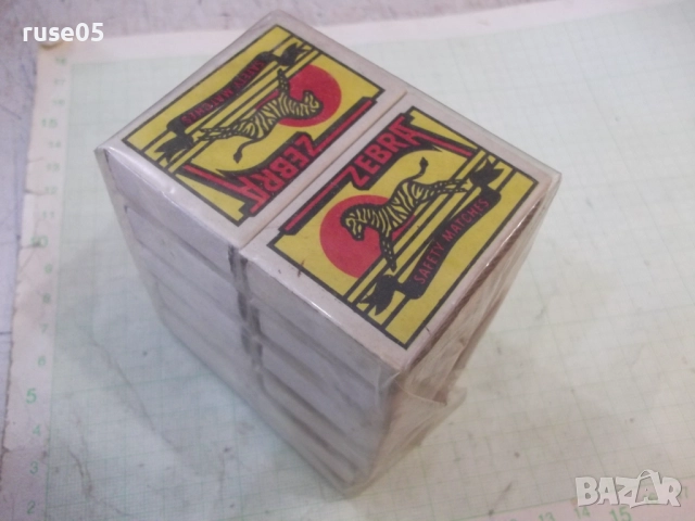 Лот от 10 бр. кибрита "ZEBRA" нови, снимка 2 - Колекции - 52183460