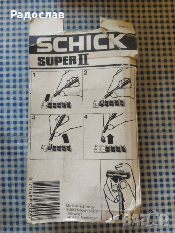 стара самобръсначка SCHICH, снимка 3 - Мъжка козметика - 53766952